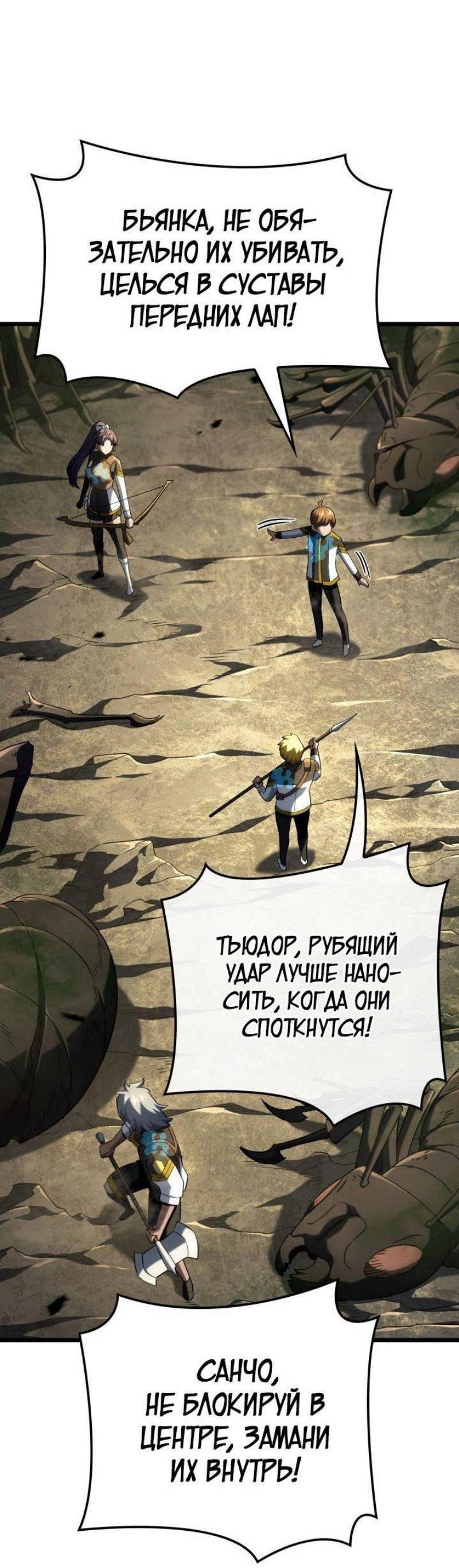 Read Месть железнокровного Пса меченосца RU Manga Online