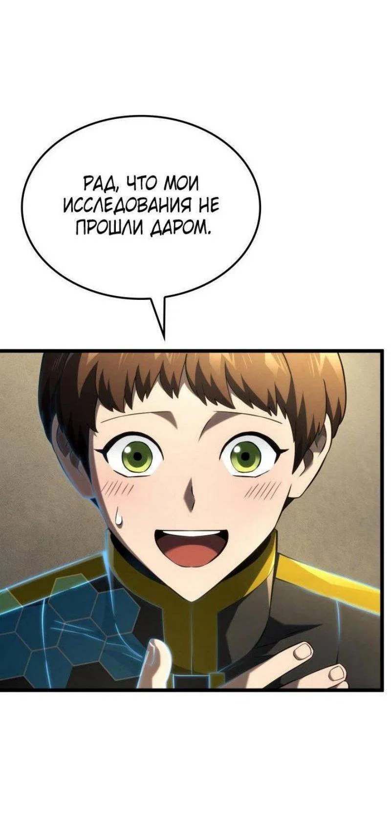 Read Месть железнокровного Пса меченосца RU Manga Online