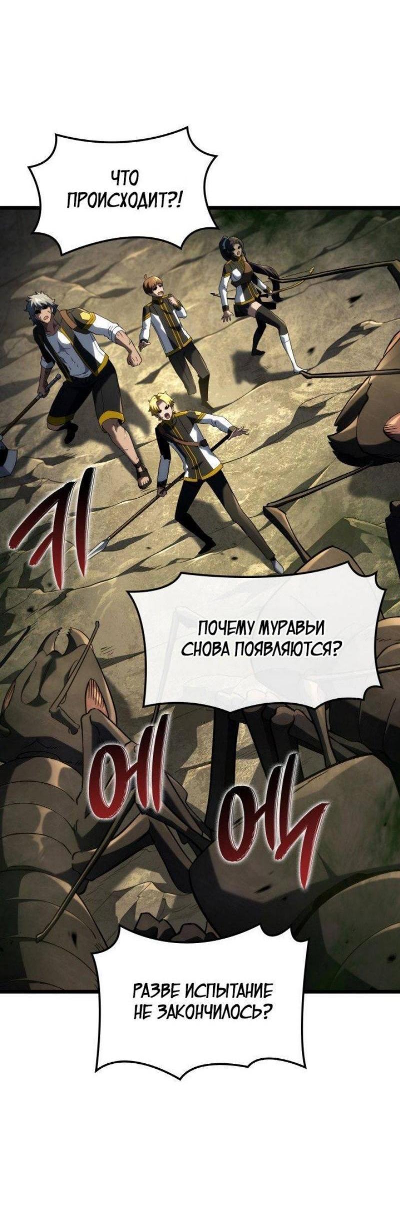 Read Месть железнокровного Пса меченосца RU Manga Online