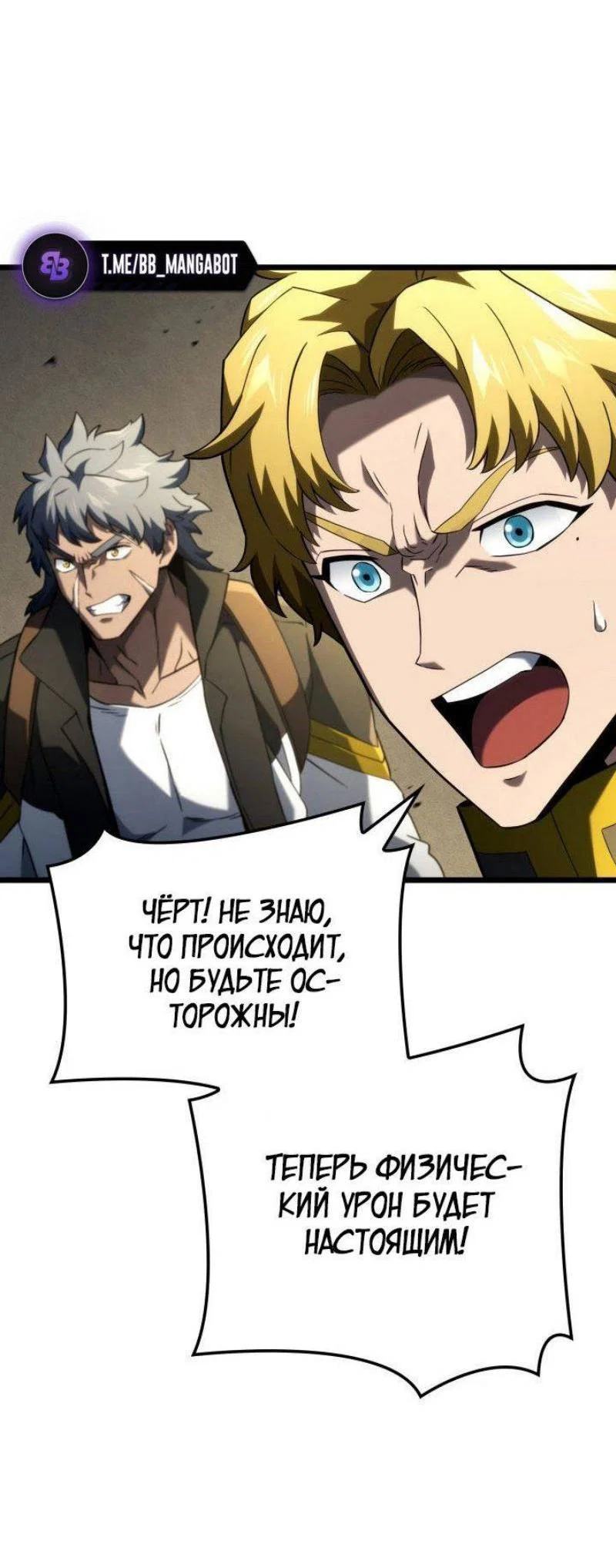Read Месть железнокровного Пса меченосца RU Manga Online