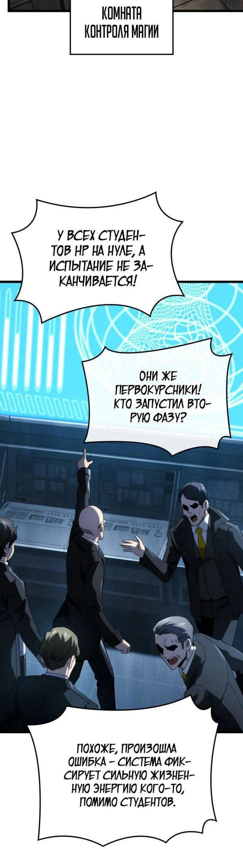 Read Месть железнокровного Пса меченосца RU Manga Online