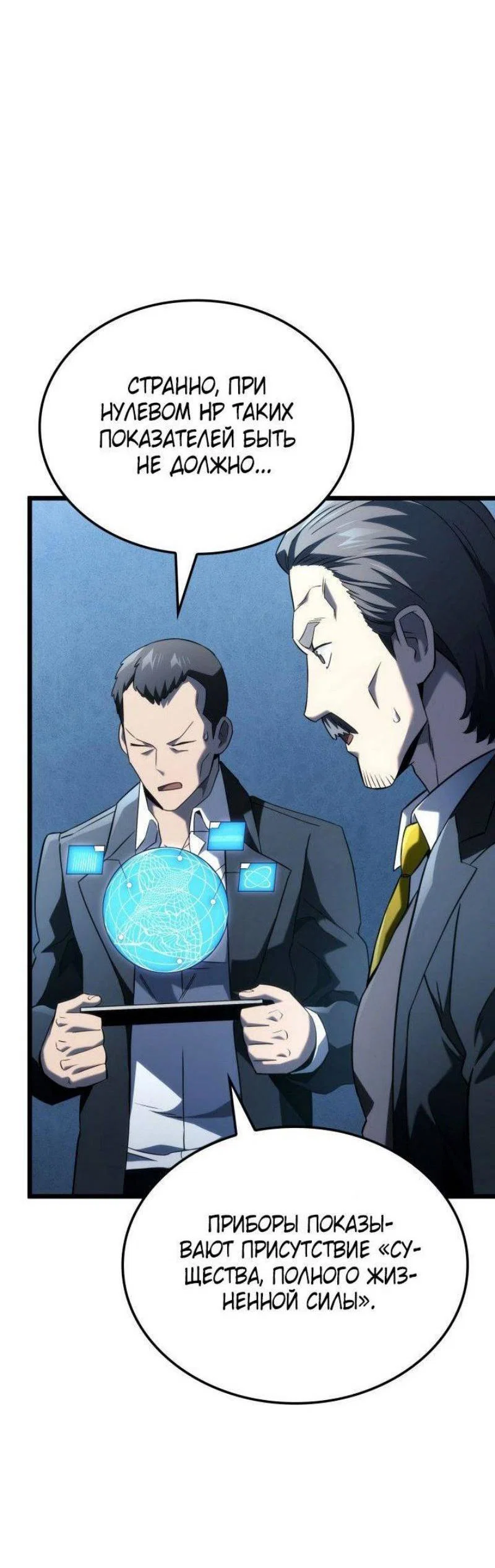 Read Месть железнокровного Пса меченосца RU Manga Online