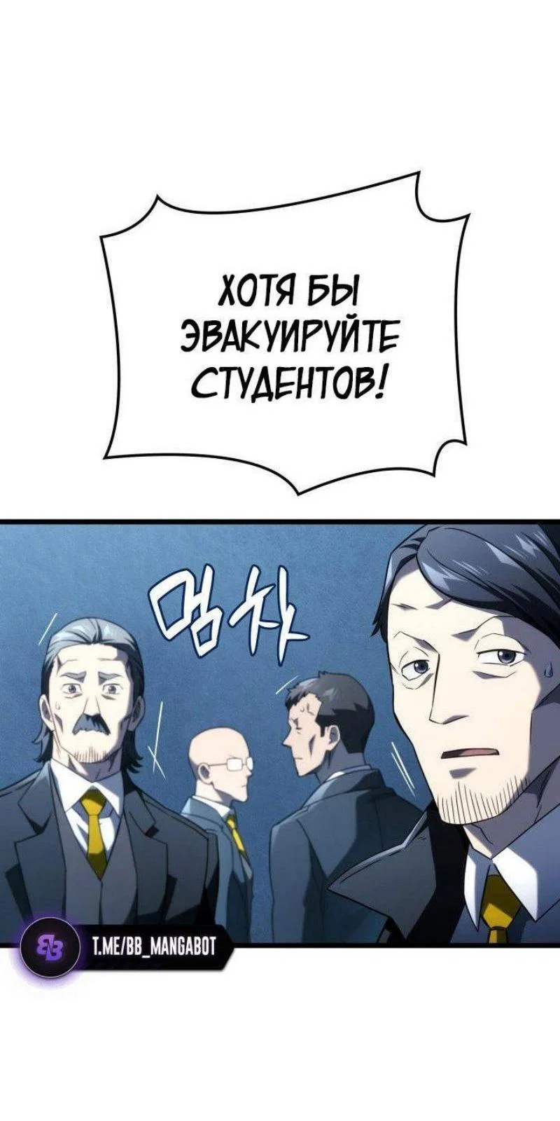 Read Месть железнокровного Пса меченосца RU Manga Online
