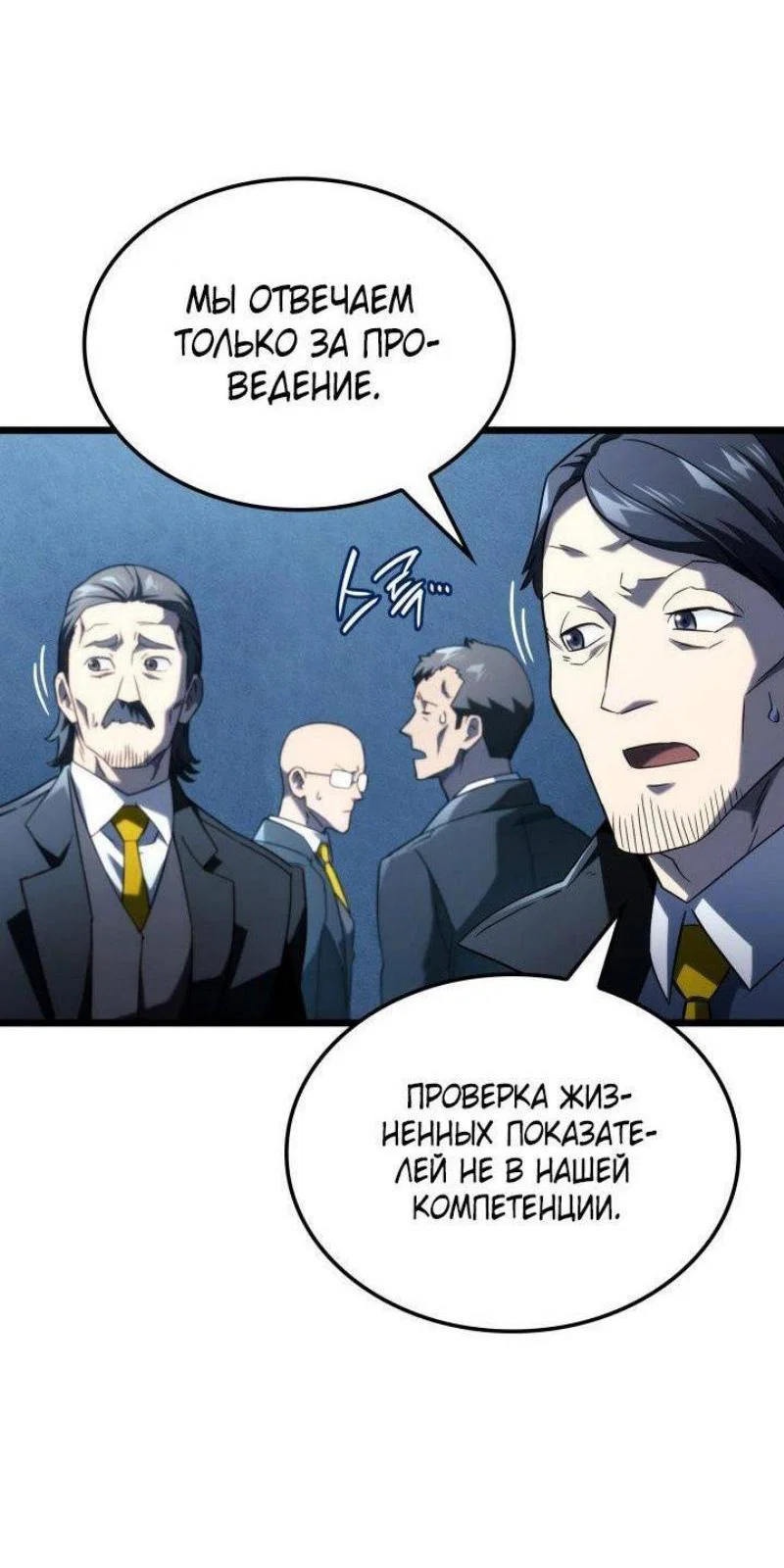 Read Месть железнокровного Пса меченосца RU Manga Online