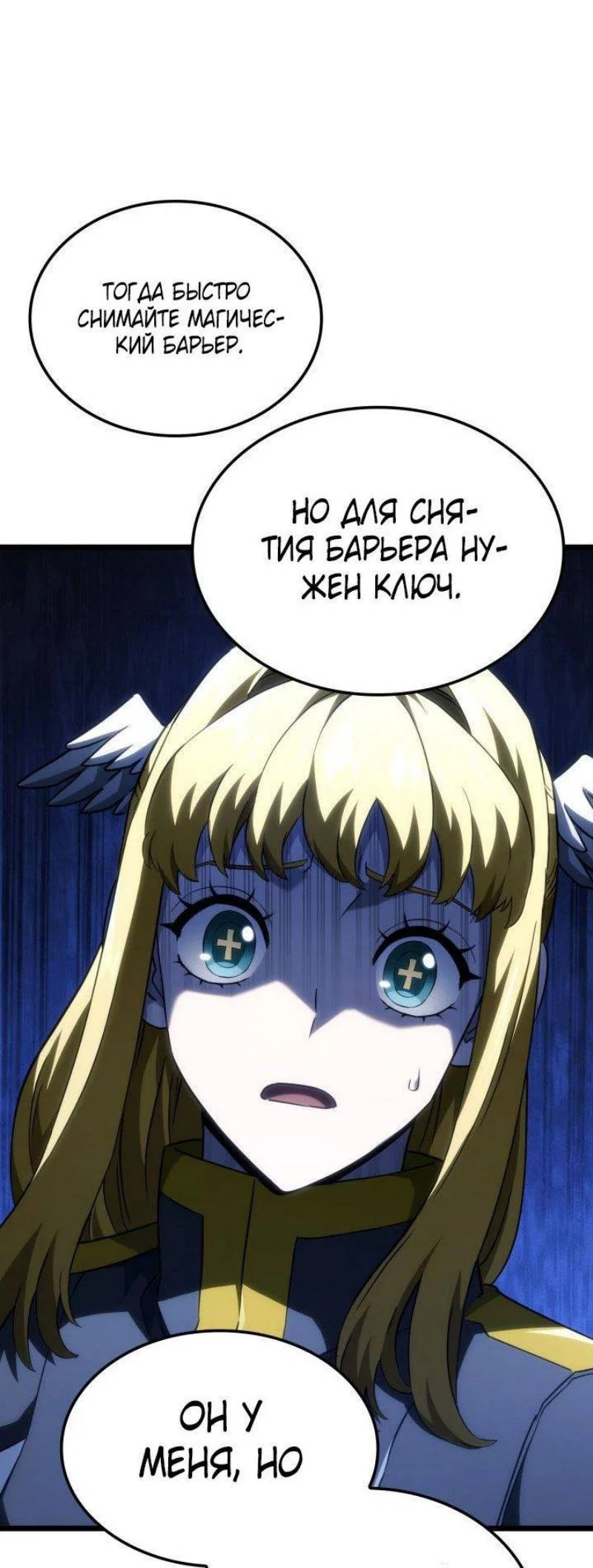 Read Месть железнокровного Пса меченосца RU Manga Online