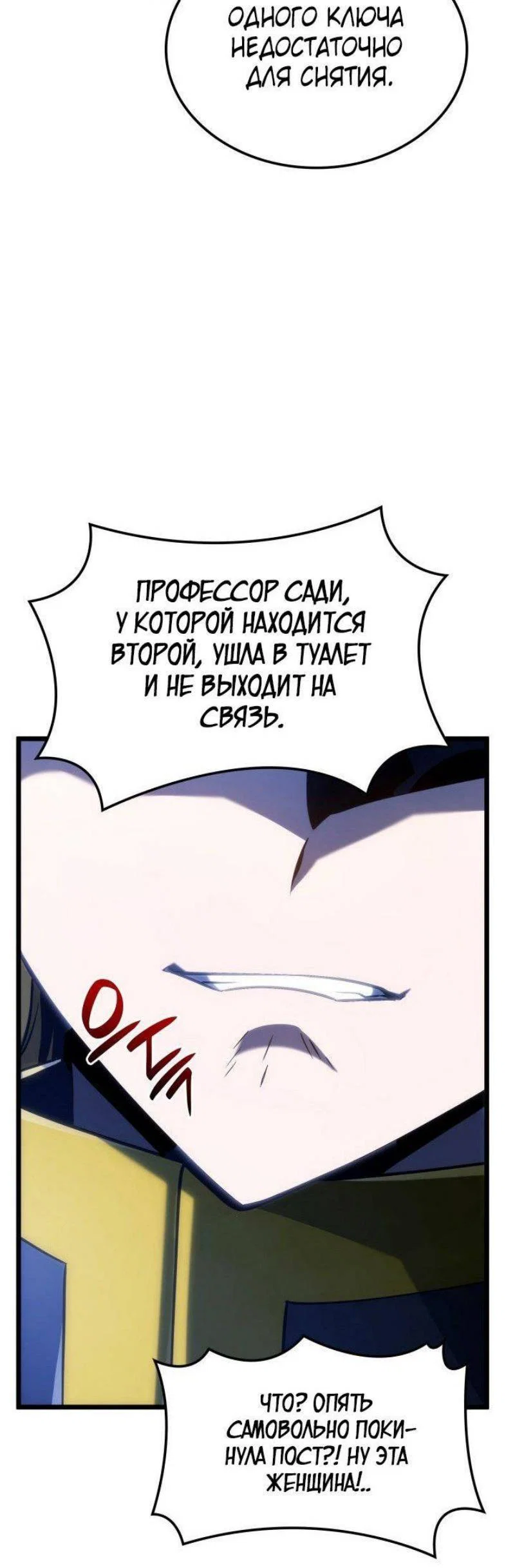 Read Месть железнокровного Пса меченосца RU Manga Online