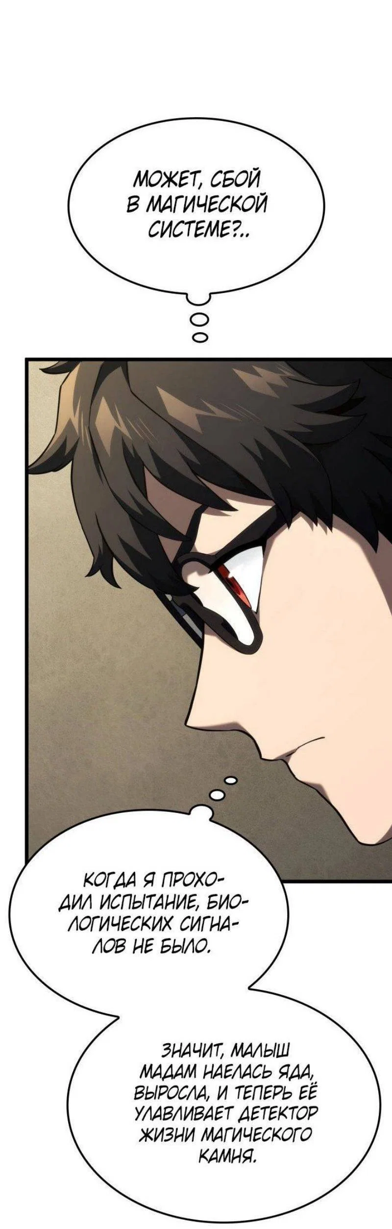 Read Месть железнокровного Пса меченосца RU Manga Online