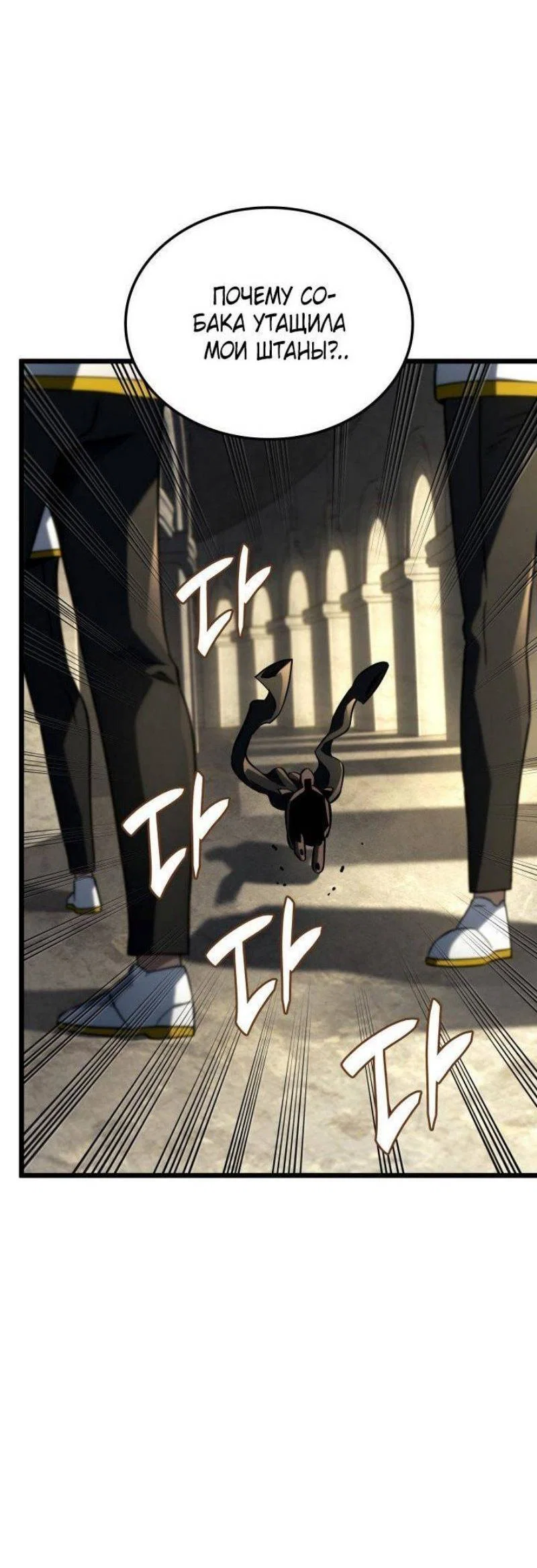 Read Месть железнокровного Пса меченосца RU Manga Online