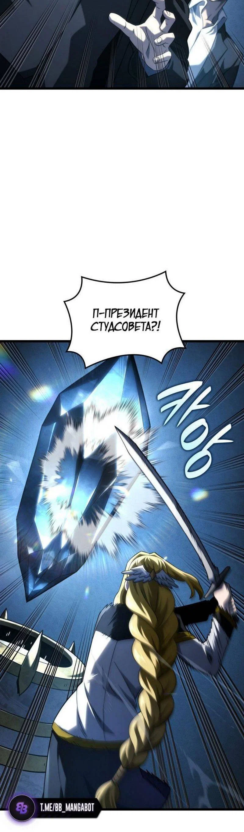 Read Месть железнокровного Пса меченосца RU Manga Online