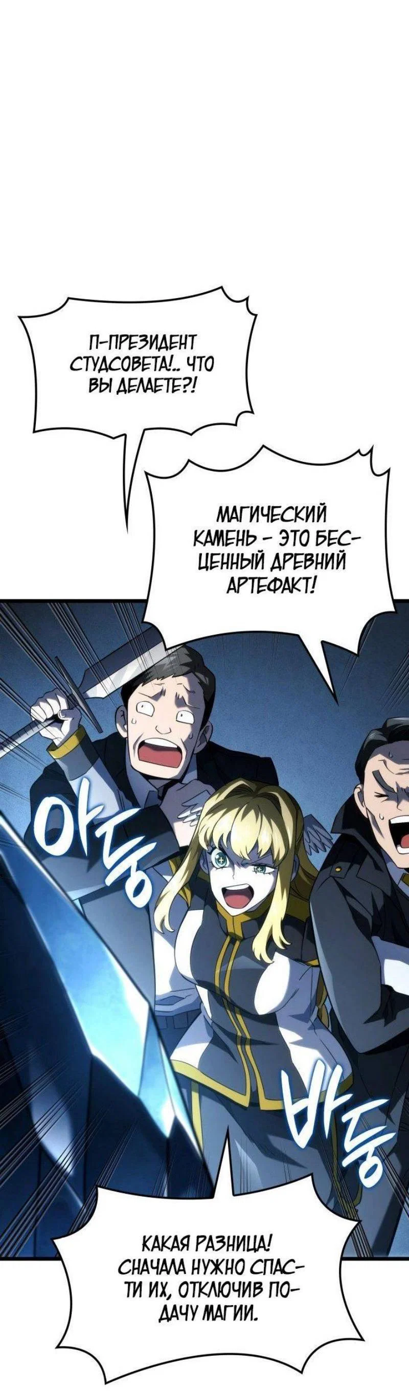 Read Месть железнокровного Пса меченосца RU Manga Online