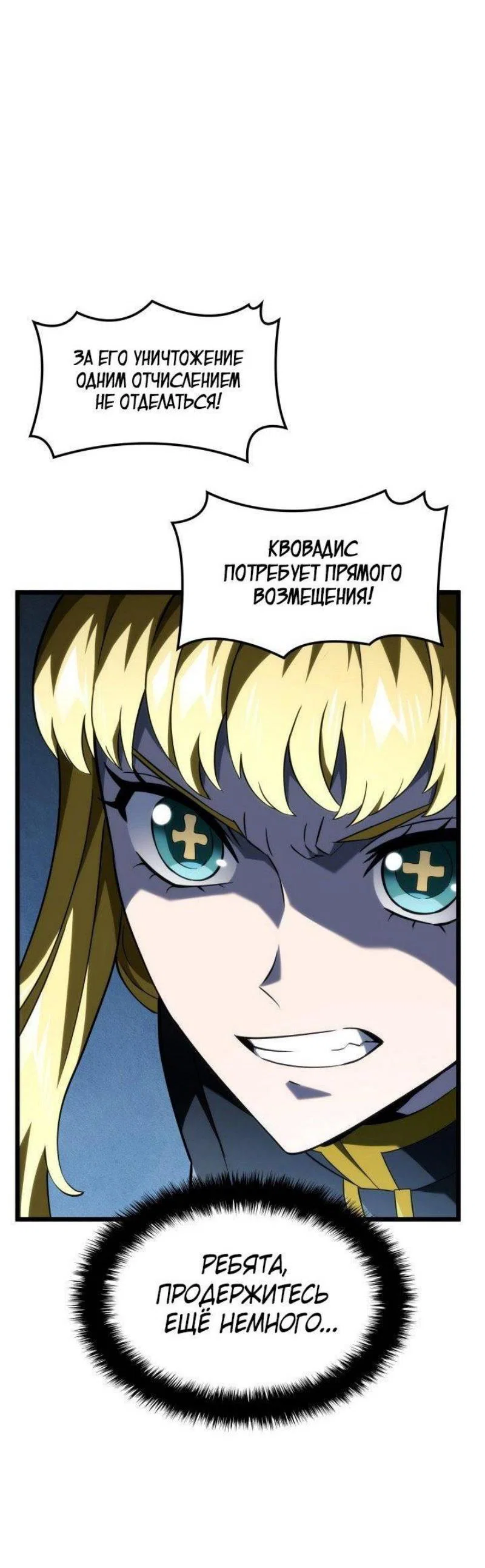 Read Месть железнокровного Пса меченосца RU Manga Online