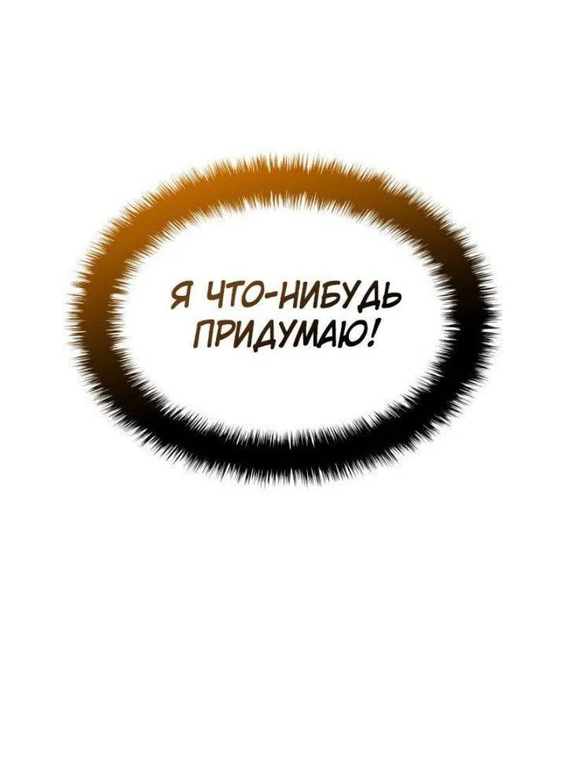 Read Месть железнокровного Пса меченосца RU Manga Online