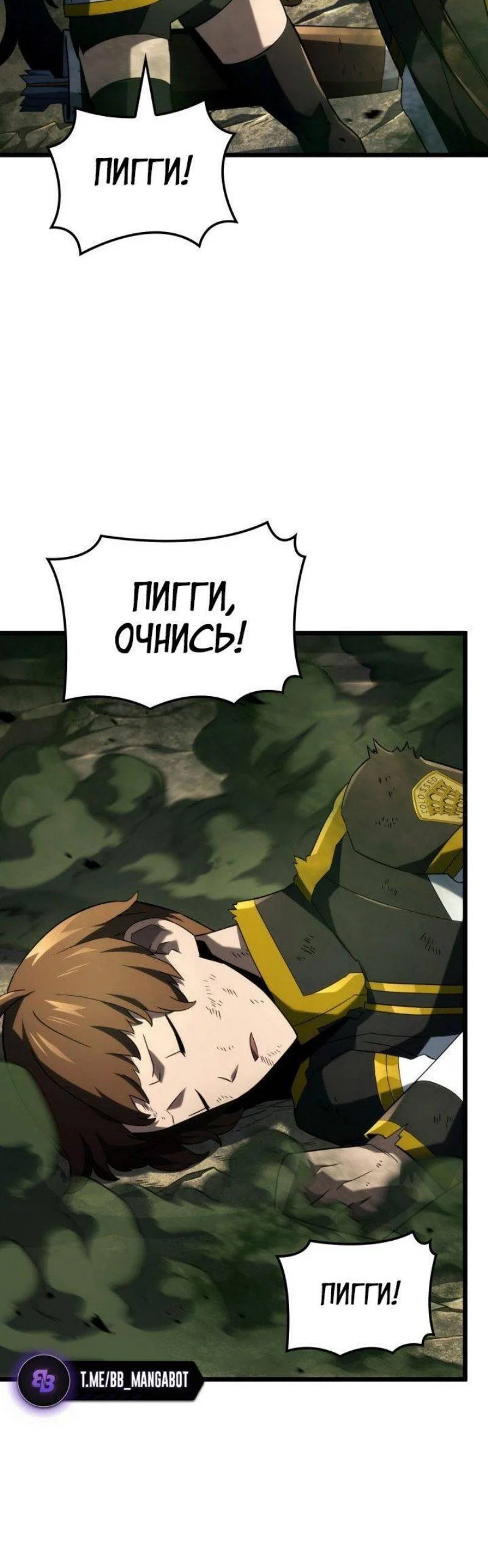 Read Месть железнокровного Пса меченосца RU Manga Online