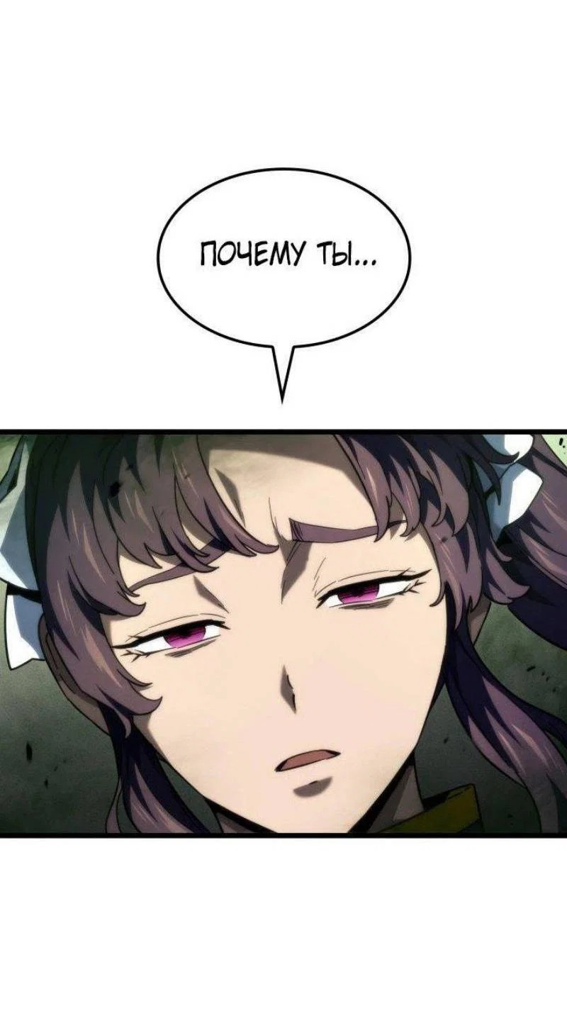 Read Месть железнокровного Пса меченосца RU Manga Online