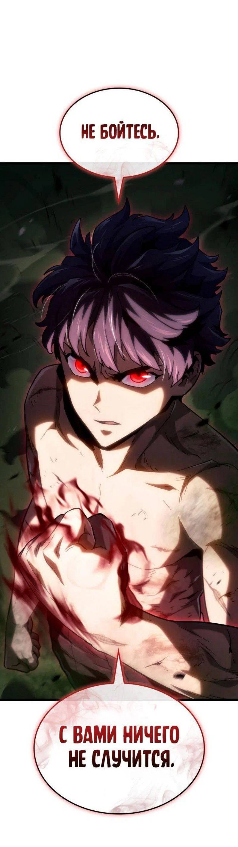 Read Месть железнокровного Пса меченосца RU Manga Online