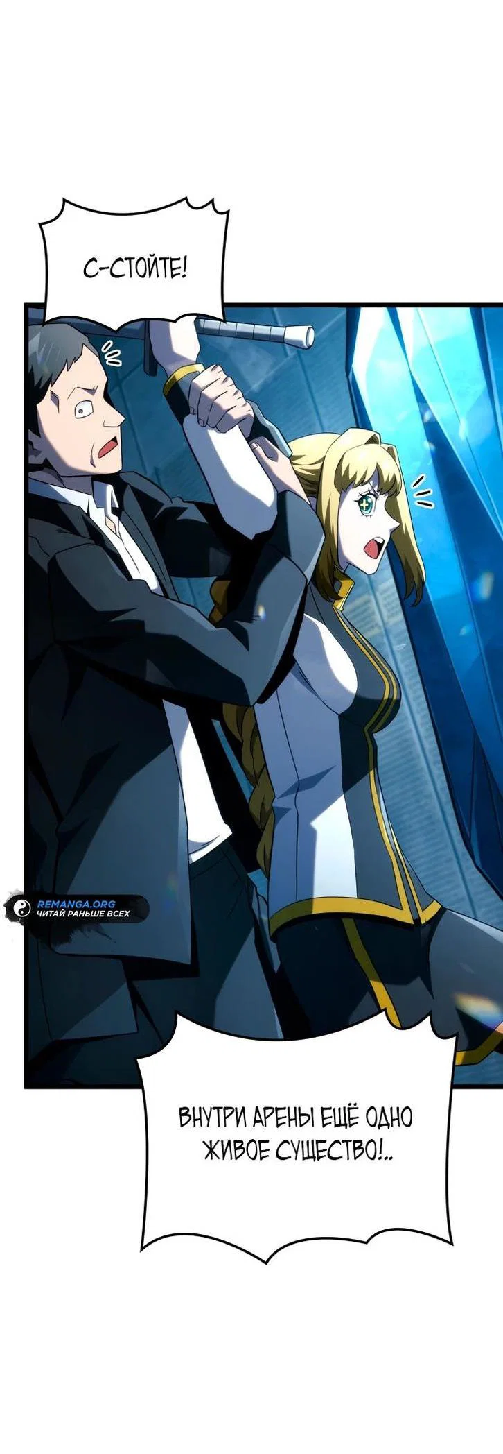 Read Месть железнокровного Пса меченосца RU Manga Online