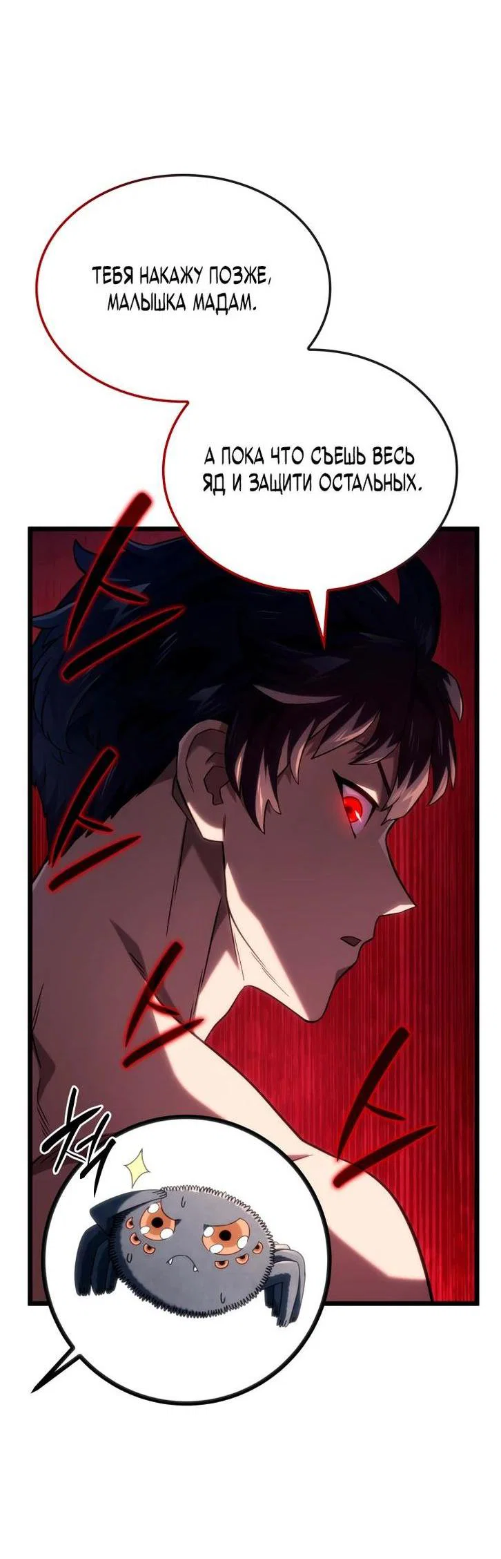 Read Месть железнокровного Пса меченосца RU Manga Online