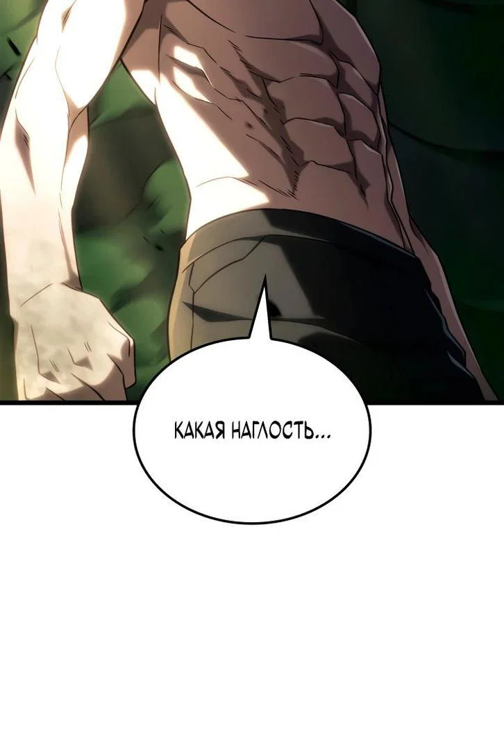 Read Месть железнокровного Пса меченосца RU Manga Online