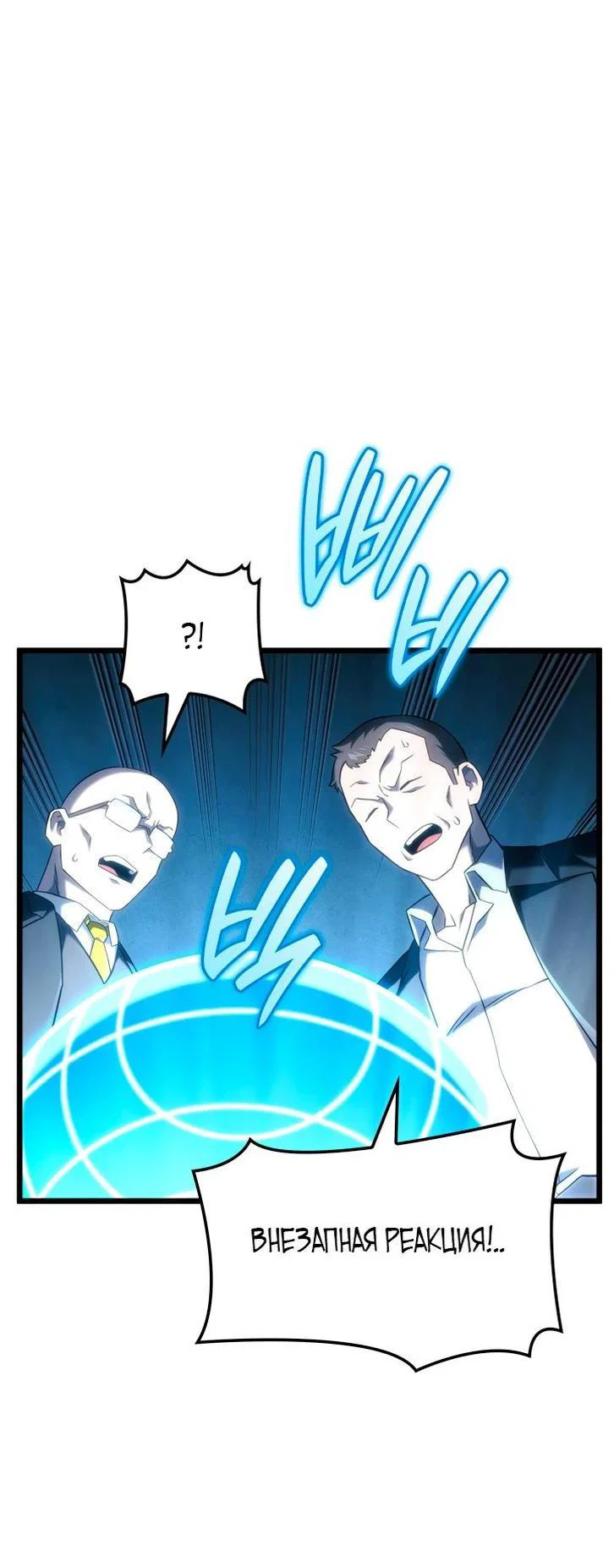 Read Месть железнокровного Пса меченосца RU Manga Online