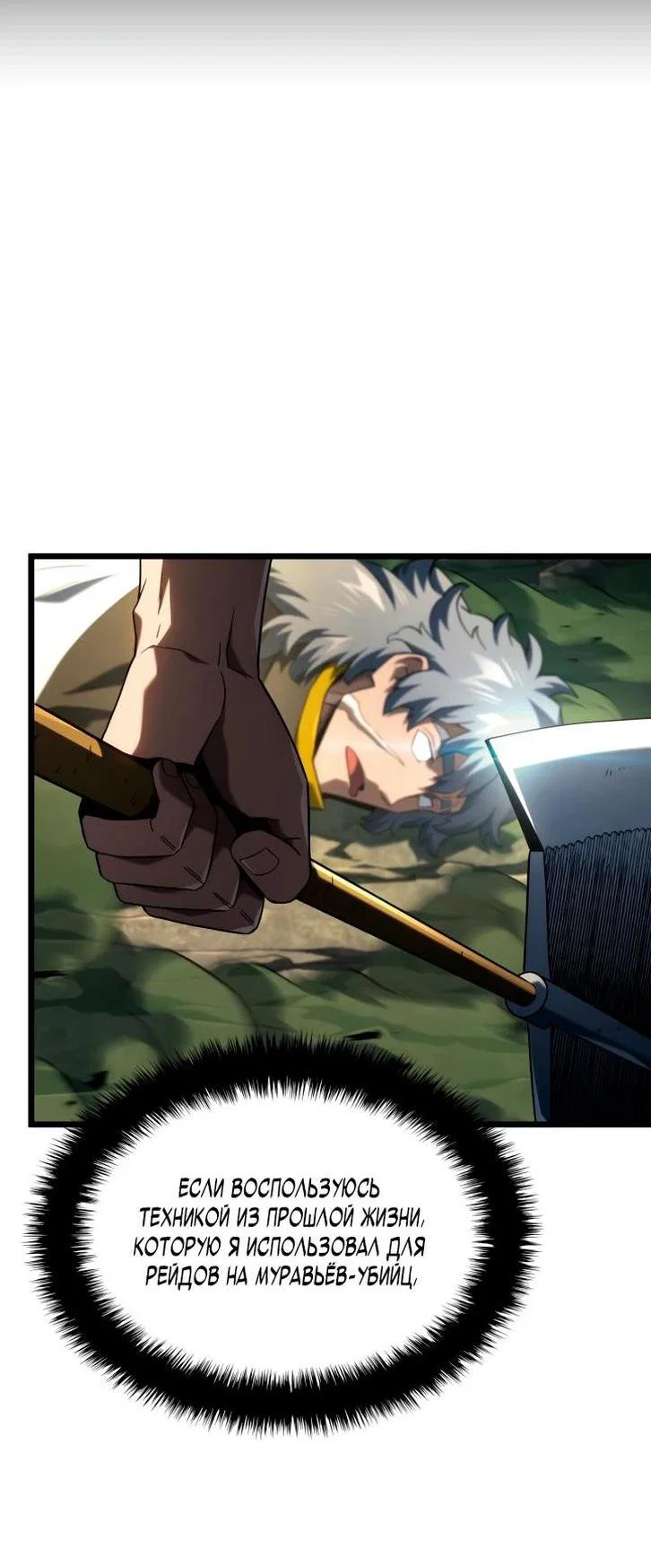 Read Месть железнокровного Пса меченосца RU Manga Online