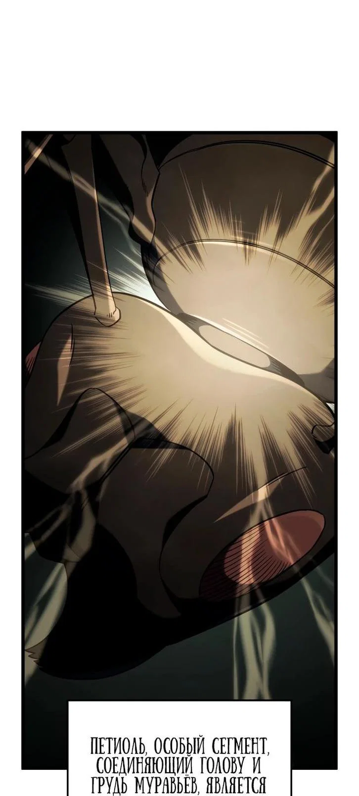 Read Месть железнокровного Пса меченосца RU Manga Online