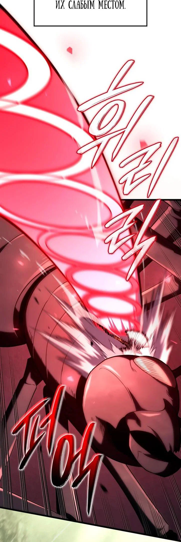 Read Месть железнокровного Пса меченосца RU Manga Online