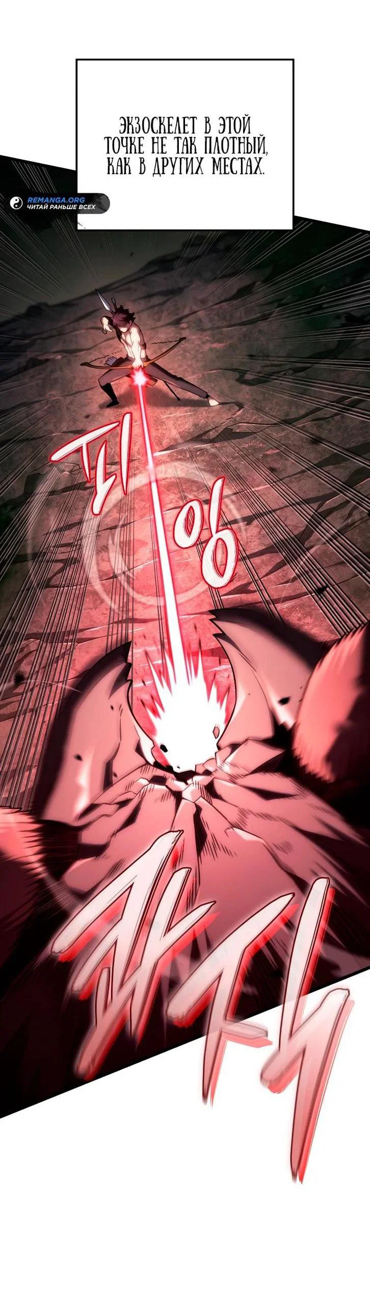 Read Месть железнокровного Пса меченосца RU Manga Online