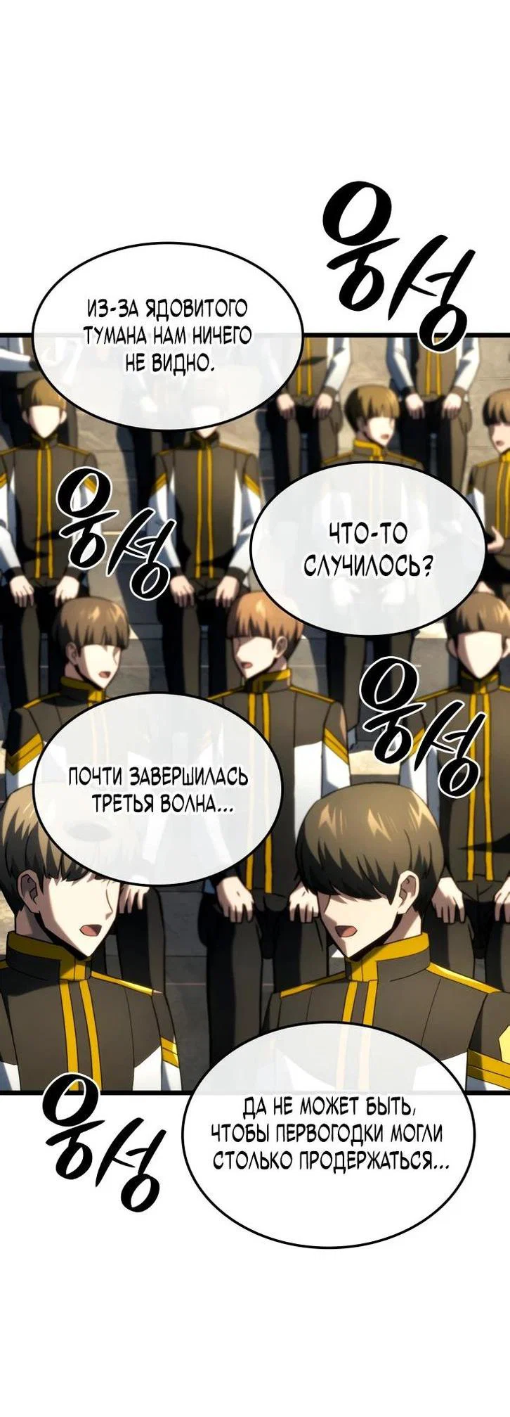 Read Месть железнокровного Пса меченосца RU Manga Online