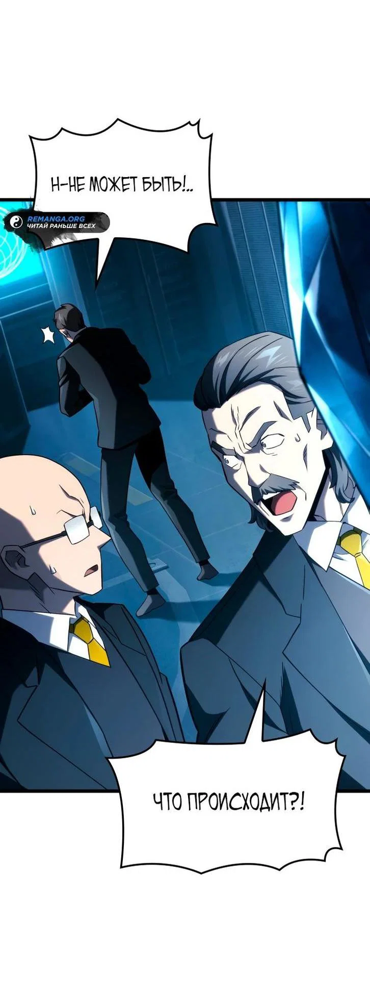 Read Месть железнокровного Пса меченосца RU Manga Online