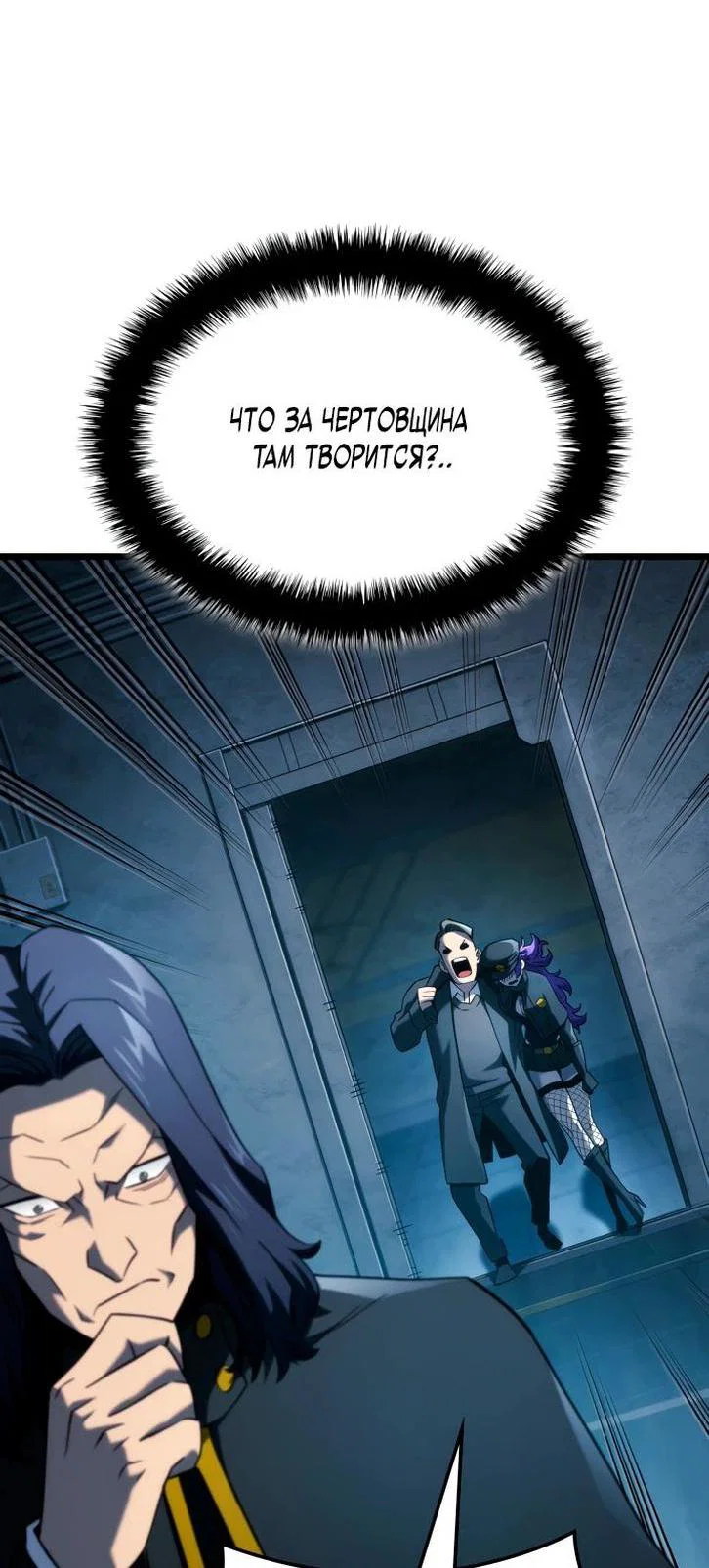 Read Месть железнокровного Пса меченосца RU Manga Online