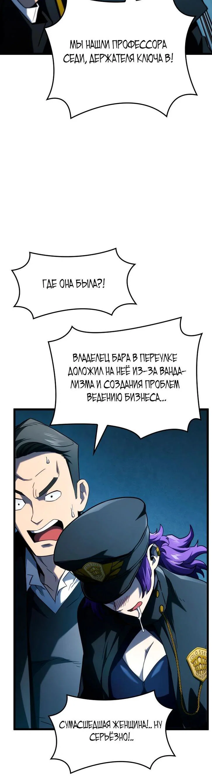 Read Месть железнокровного Пса меченосца RU Manga Online