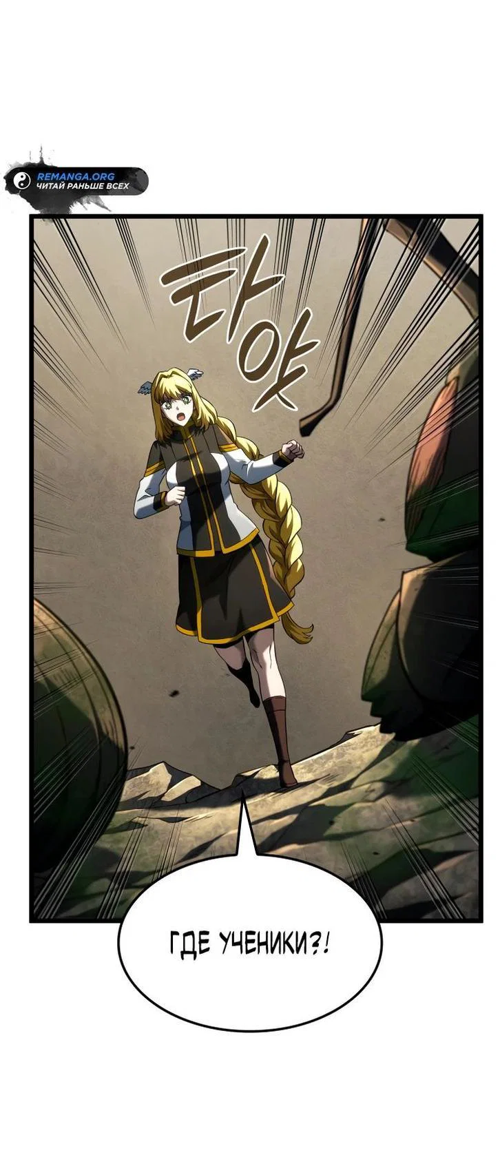 Read Месть железнокровного Пса меченосца RU Manga Online