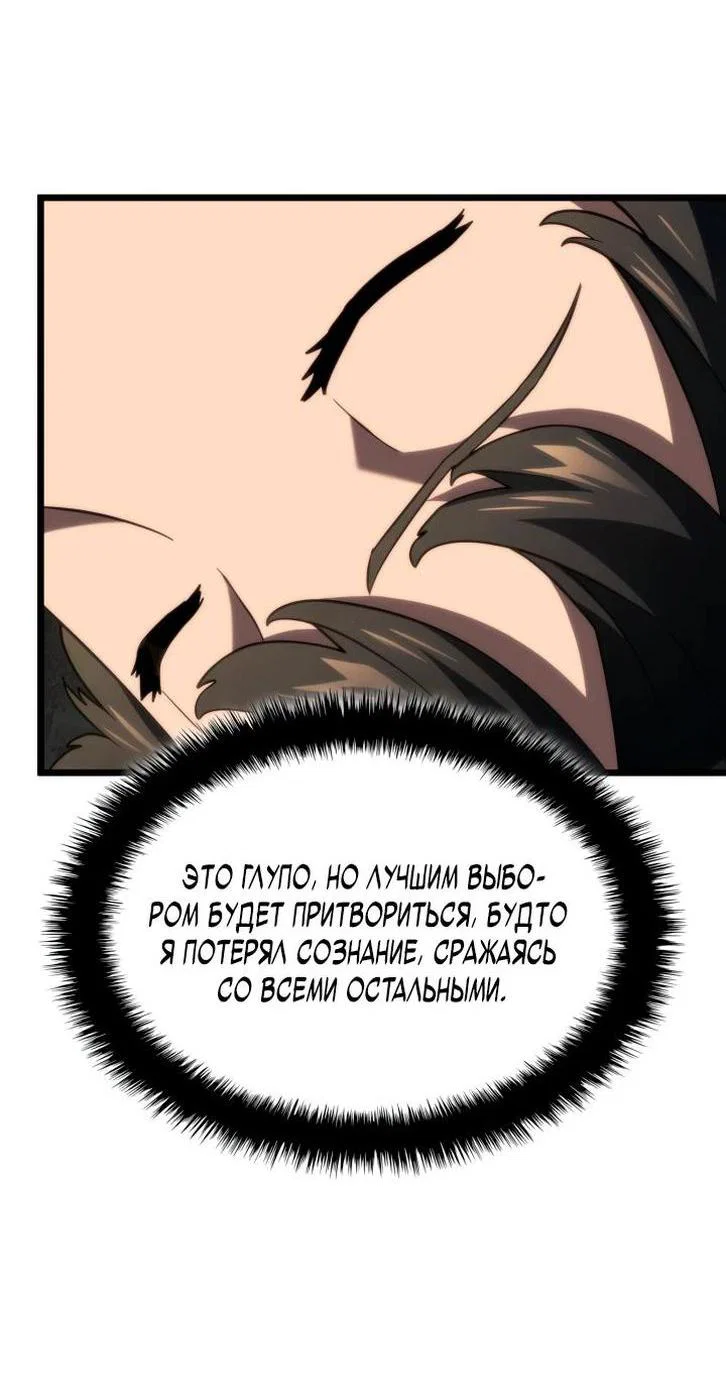 Read Месть железнокровного Пса меченосца RU Manga Online