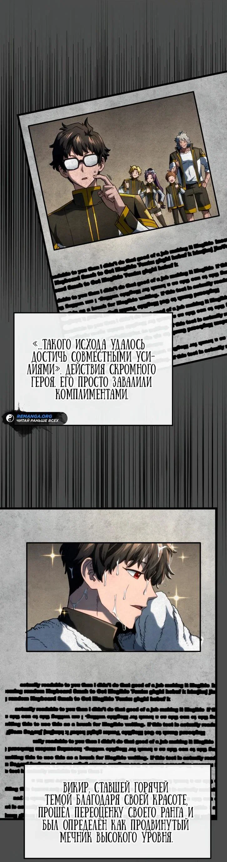 Read Месть железнокровного Пса меченосца RU Manga Online