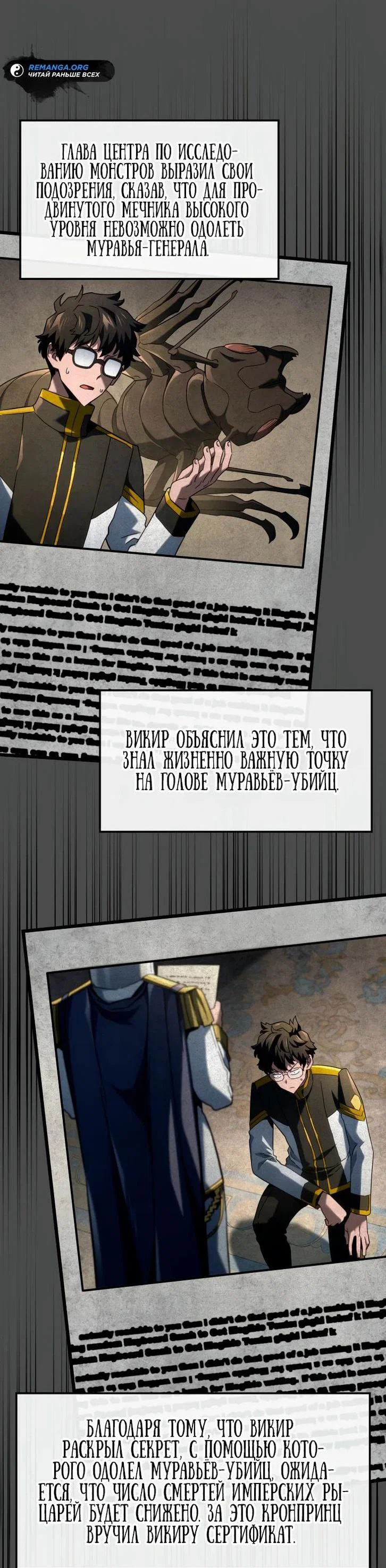 Read Месть железнокровного Пса меченосца RU Manga Online
