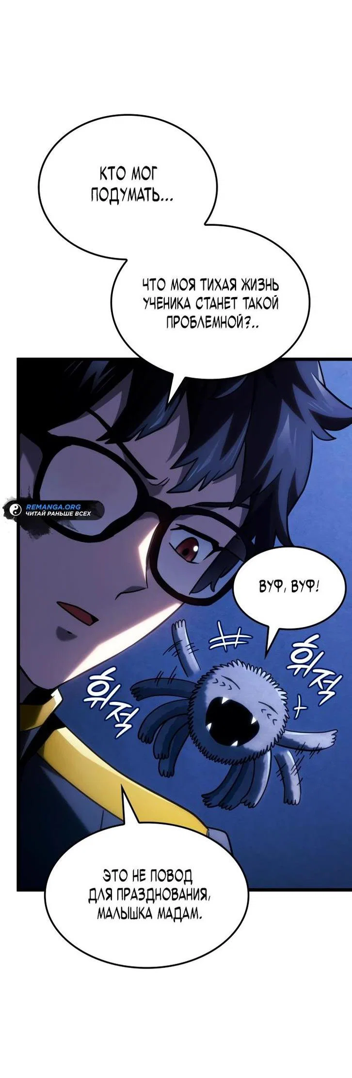 Read Месть железнокровного Пса меченосца RU Manga Online