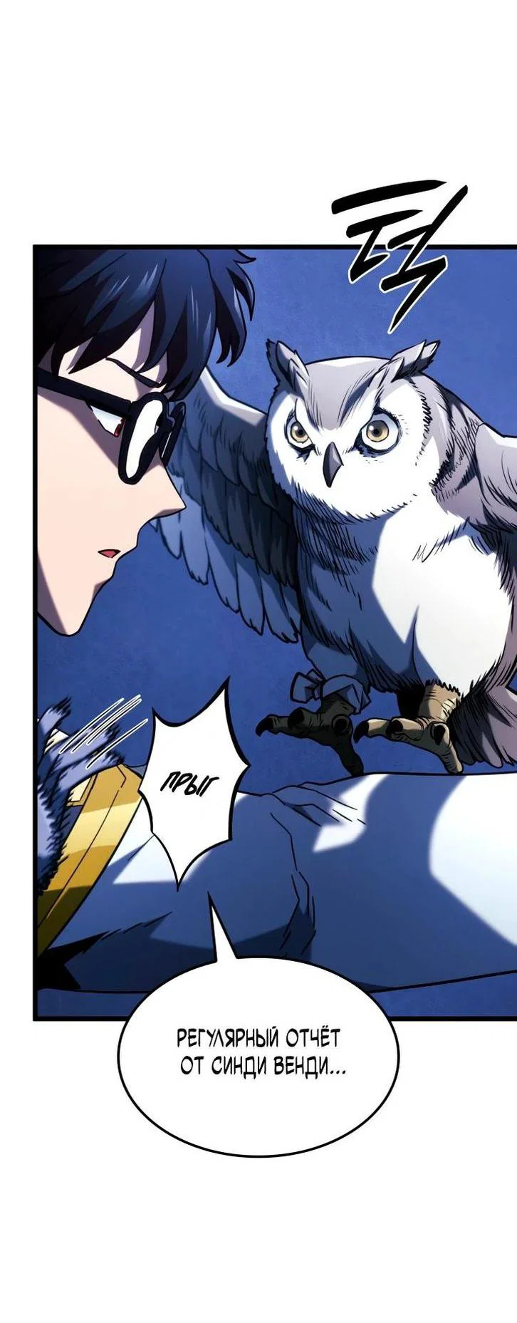 Read Месть железнокровного Пса меченосца RU Manga Online