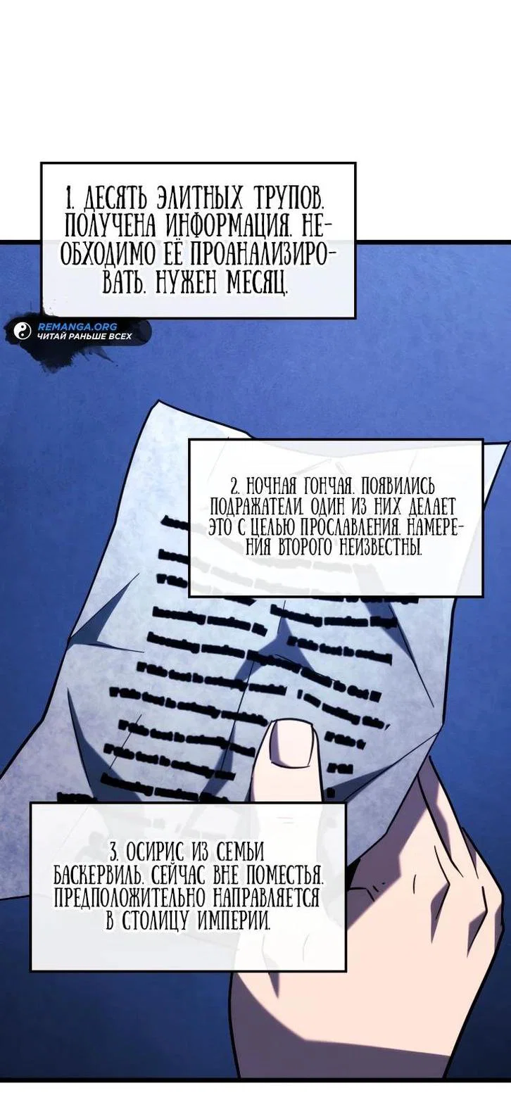 Read Месть железнокровного Пса меченосца RU Manga Online
