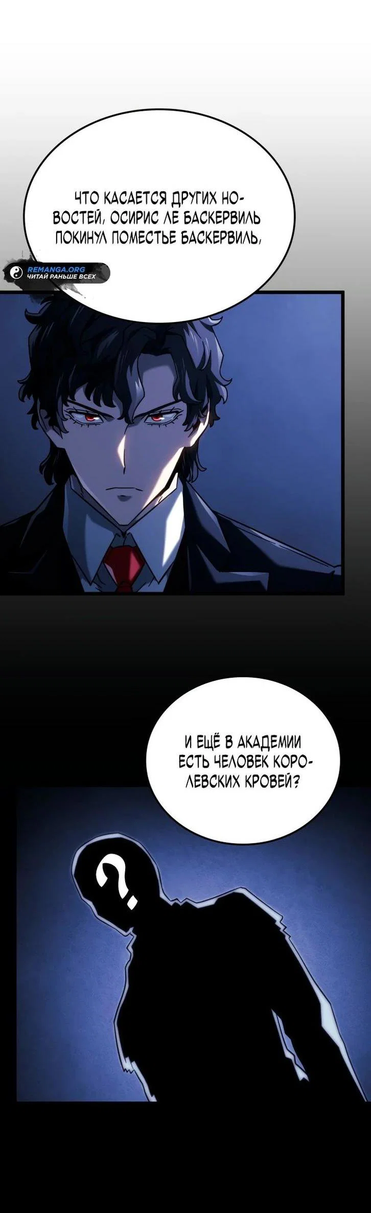 Read Месть железнокровного Пса меченосца RU Manga Online