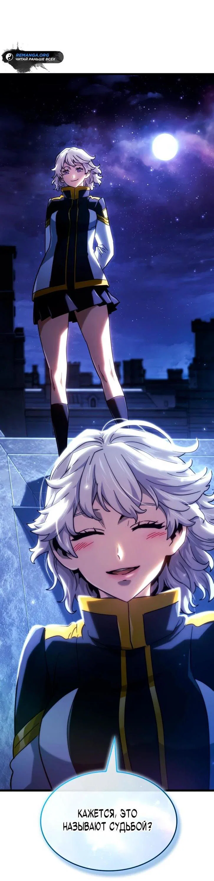 Read Месть железнокровного Пса меченосца RU Manga Online