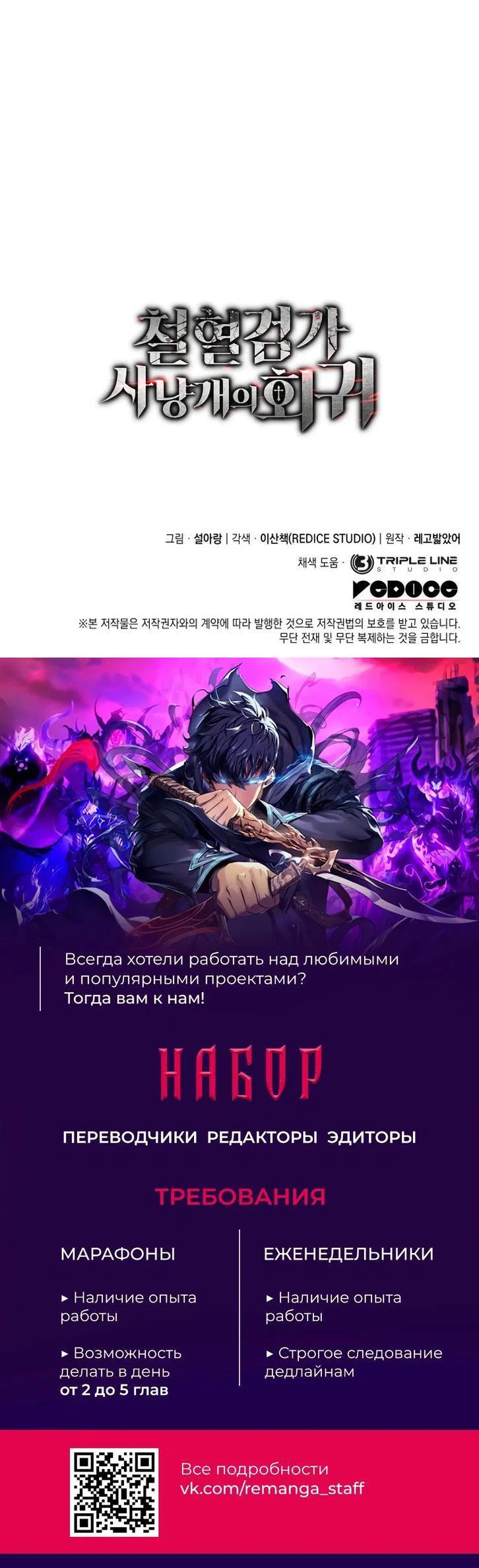 Read Месть железнокровного Пса меченосца RU Manga Online