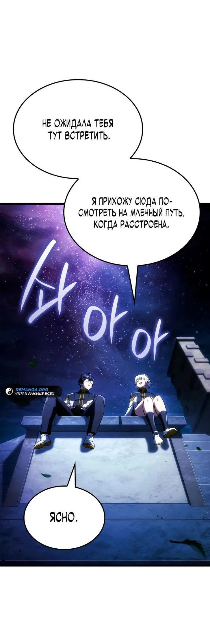 Read Месть железнокровного Пса меченосца RU Manga Online