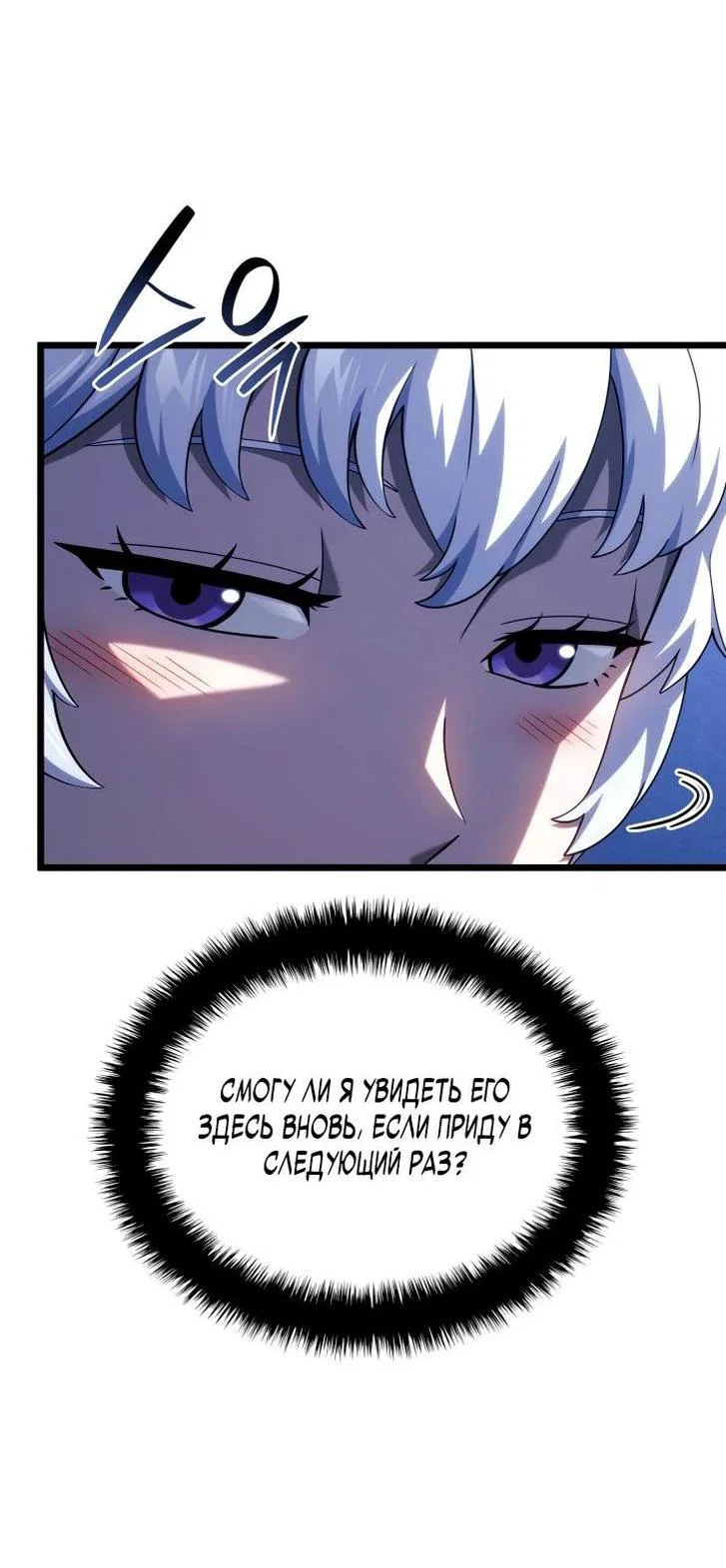 Read Месть железнокровного Пса меченосца RU Manga Online
