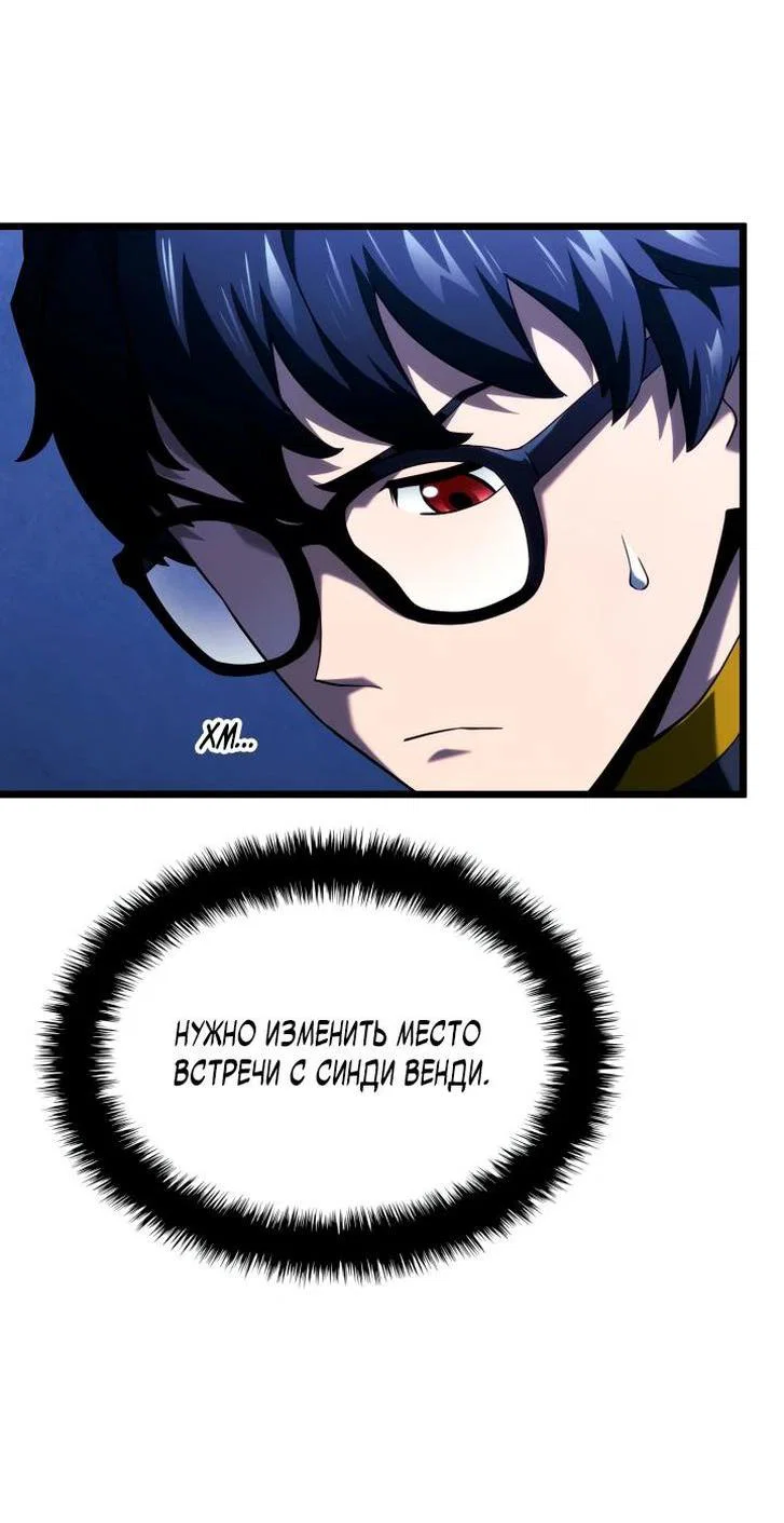 Read Месть железнокровного Пса меченосца RU Manga Online