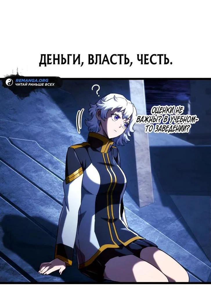Read Месть железнокровного Пса меченосца RU Manga Online