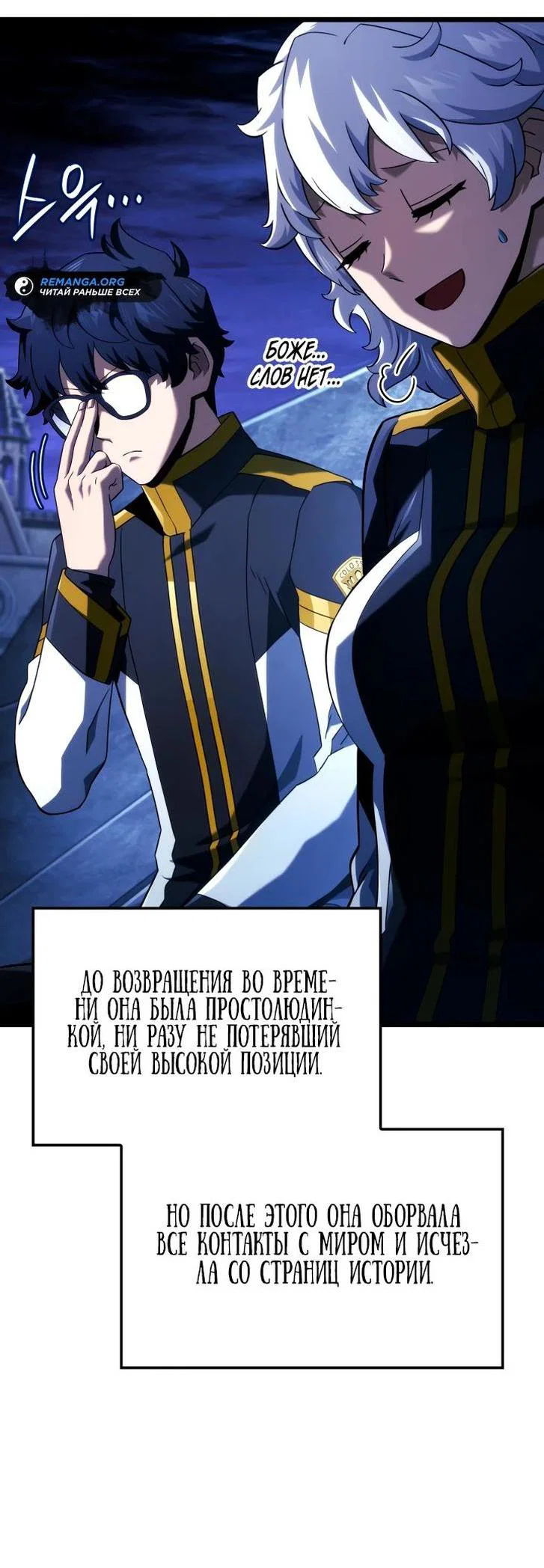 Read Месть железнокровного Пса меченосца RU Manga Online