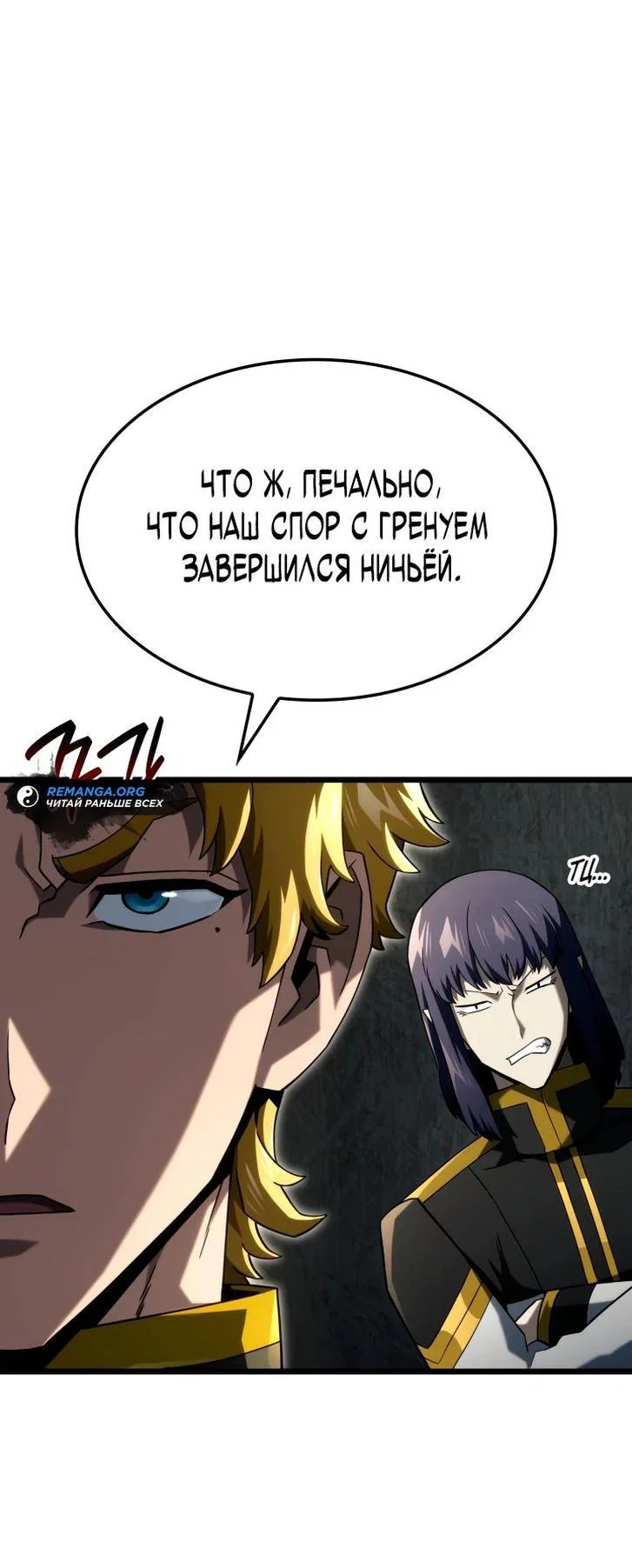 Read Месть железнокровного Пса меченосца RU Manga Online