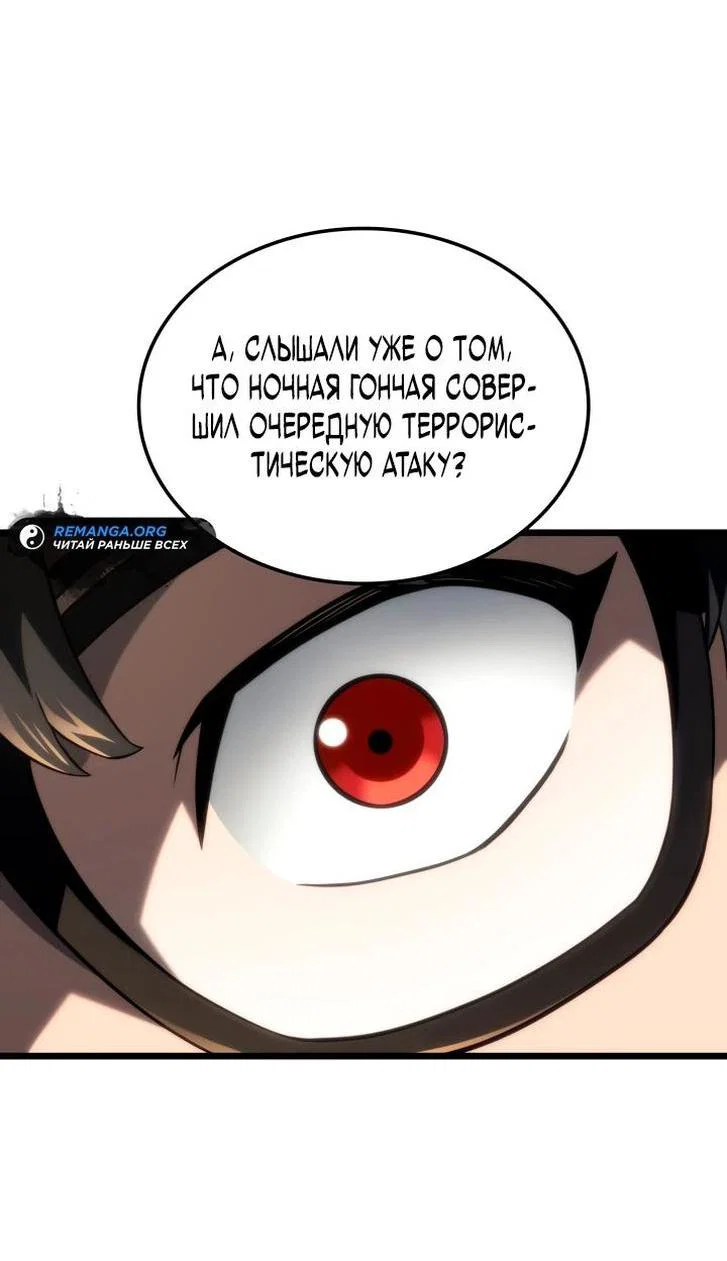 Read Месть железнокровного Пса меченосца RU Manga Online