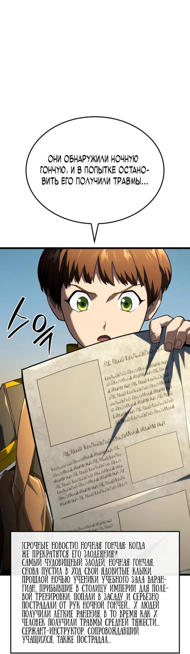 Read Месть железнокровного Пса меченосца RU Manga Online