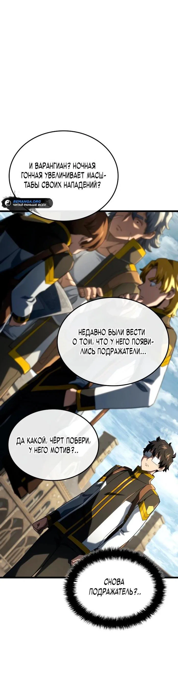 Read Месть железнокровного Пса меченосца RU Manga Online